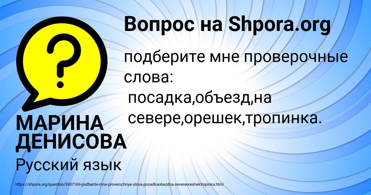 Картинка с текстом вопроса от пользователя МАРИНА ДЕНИСОВА