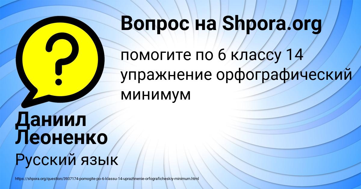 Картинка с текстом вопроса от пользователя Даниил Леоненко
