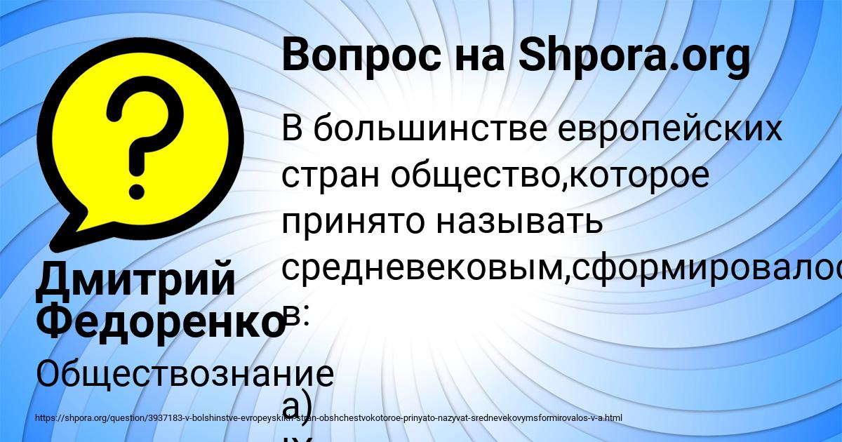 Картинка с текстом вопроса от пользователя Дмитрий Федоренко