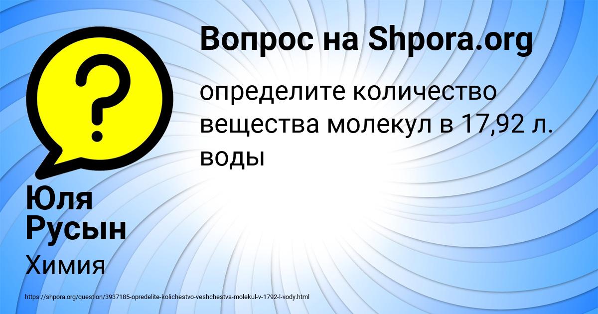Картинка с текстом вопроса от пользователя Юля Русын