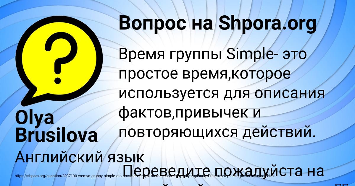 Картинка с текстом вопроса от пользователя Olya Brusilova