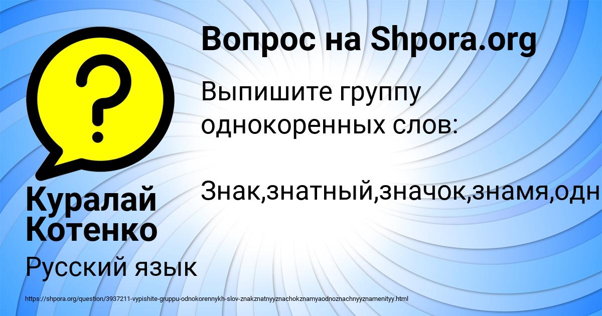 Картинка с текстом вопроса от пользователя Куралай Котенко