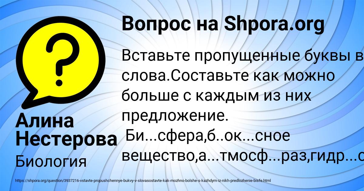 Картинка с текстом вопроса от пользователя Алина Нестерова