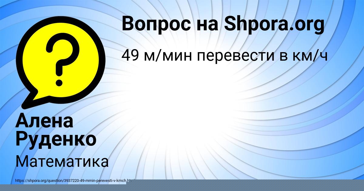Картинка с текстом вопроса от пользователя Алена Руденко