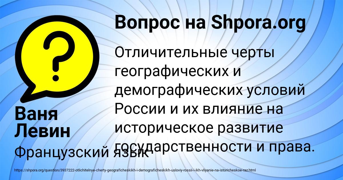 Картинка с текстом вопроса от пользователя Ваня Левин