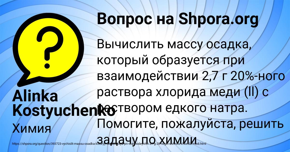 Картинка с текстом вопроса от пользователя Alinka Kostyuchenko