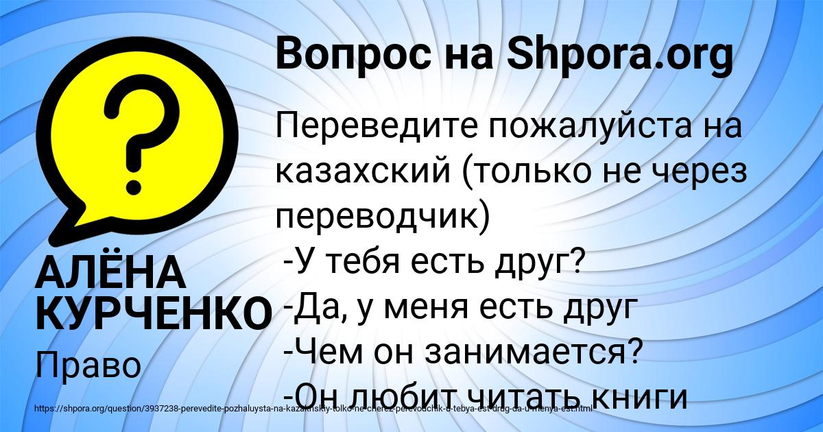 Картинка с текстом вопроса от пользователя АЛЁНА КУРЧЕНКО