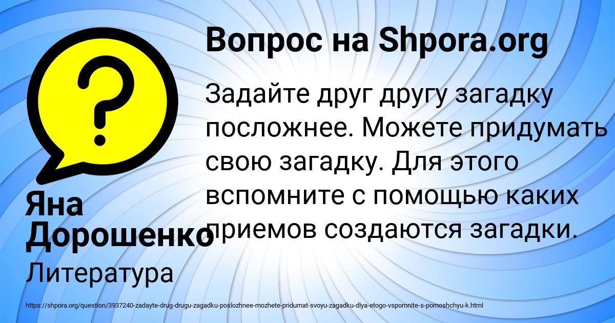 Картинка с текстом вопроса от пользователя Яна Дорошенко