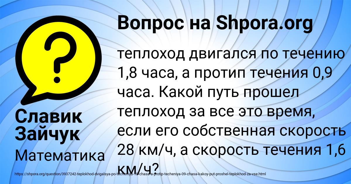Картинка с текстом вопроса от пользователя Славик Зайчук