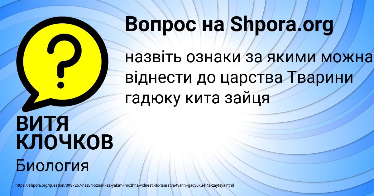 Картинка с текстом вопроса от пользователя ВИТЯ КЛОЧКОВ