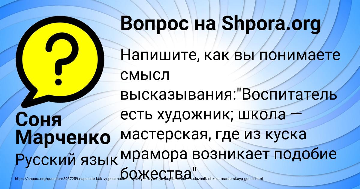 Картинка с текстом вопроса от пользователя Соня Марченко