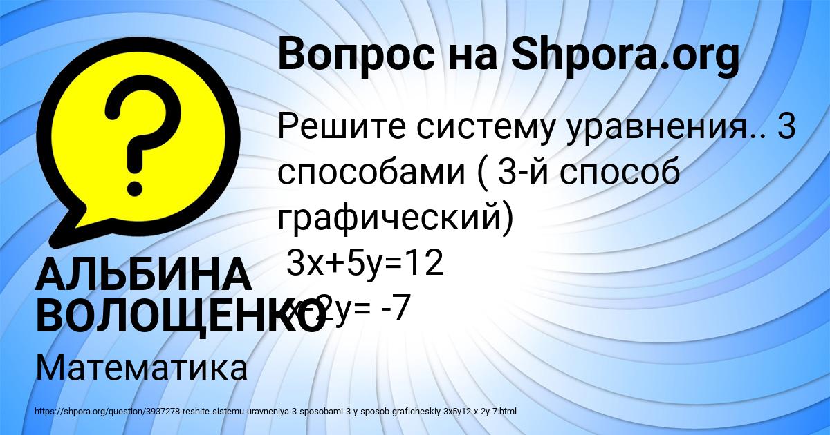 Картинка с текстом вопроса от пользователя АЛЬБИНА ВОЛОЩЕНКО