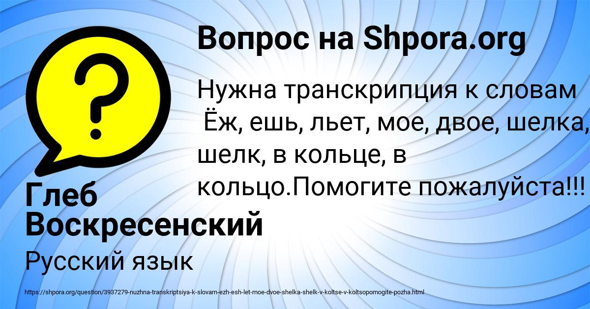 Картинка с текстом вопроса от пользователя Глеб Воскресенский