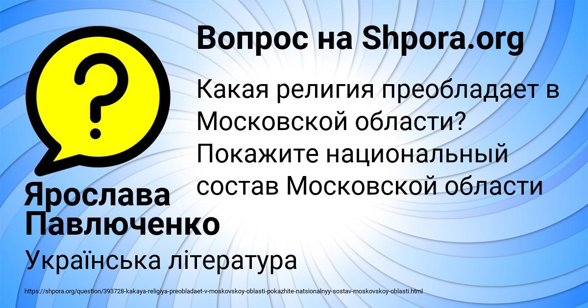 Картинка с текстом вопроса от пользователя Ярослава Павлюченко