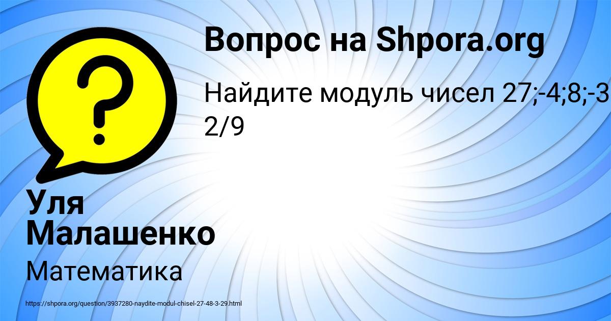 Картинка с текстом вопроса от пользователя Уля Малашенко