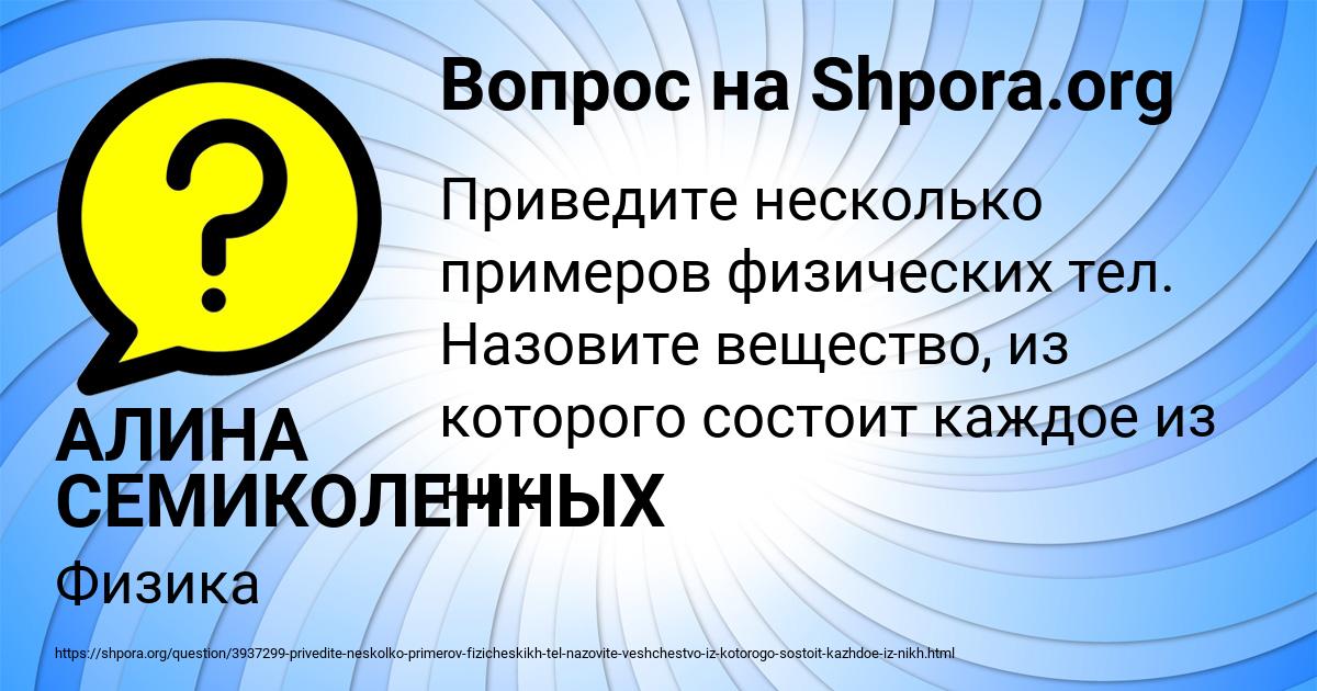Картинка с текстом вопроса от пользователя АЛИНА СЕМИКОЛЕННЫХ