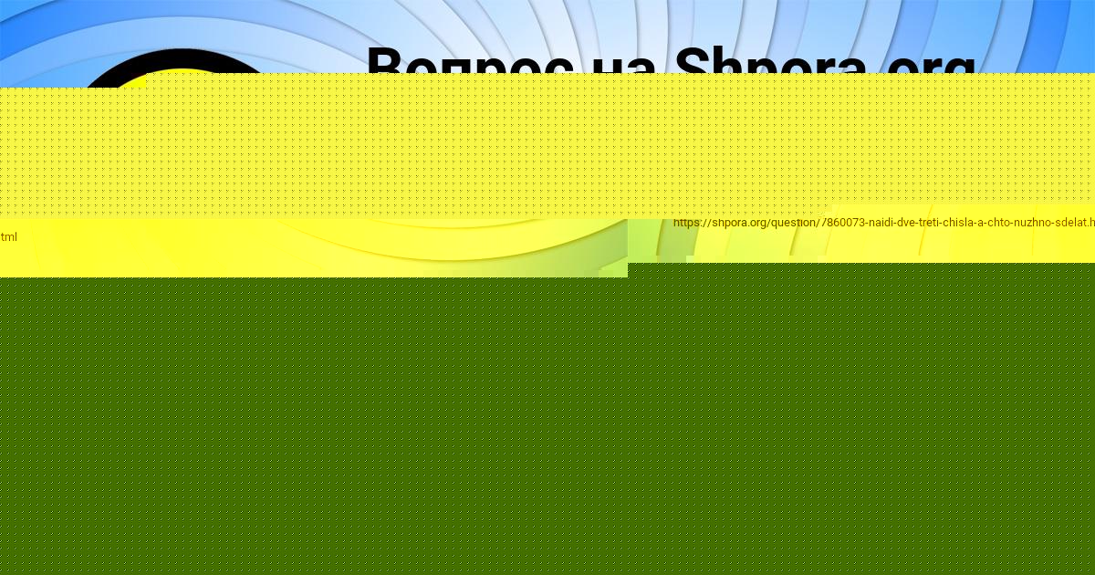 Картинка с текстом вопроса от пользователя Elena Kostyuchenko