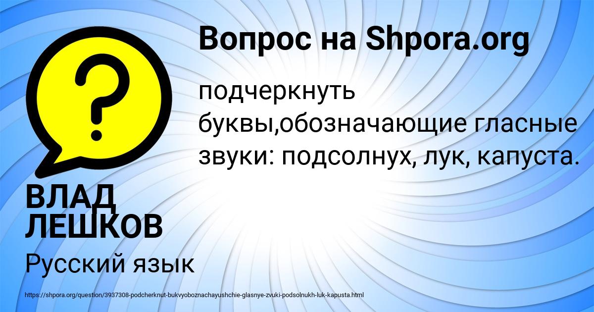 Картинка с текстом вопроса от пользователя ВЛАД ЛЕШКОВ