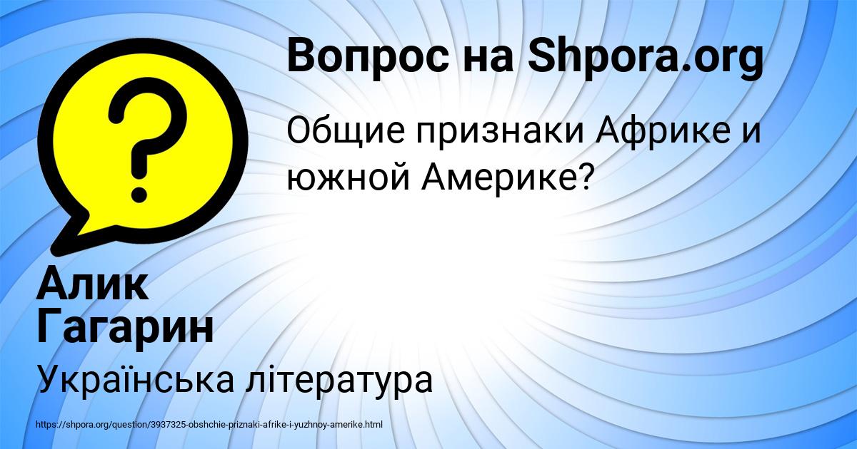 Картинка с текстом вопроса от пользователя Алик Гагарин