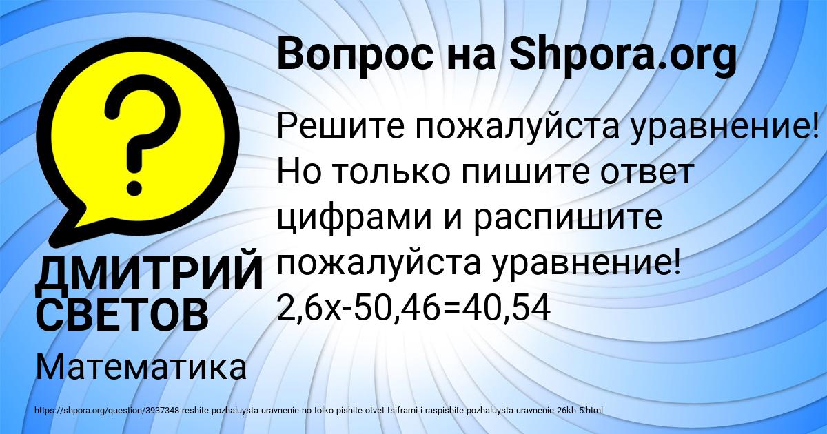 Картинка с текстом вопроса от пользователя ДМИТРИЙ СВЕТОВ