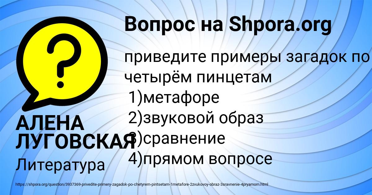 Картинка с текстом вопроса от пользователя АЛЕНА ЛУГОВСКАЯ