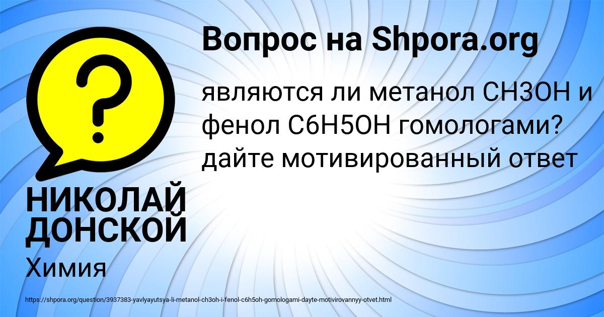 Картинка с текстом вопроса от пользователя НИКОЛАЙ ДОНСКОЙ