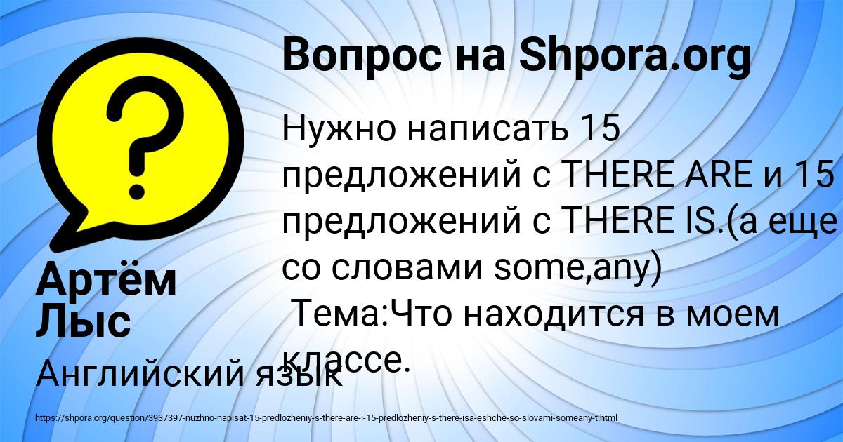 Картинка с текстом вопроса от пользователя Артём Лыс