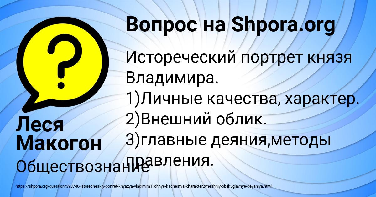 Картинка с текстом вопроса от пользователя Леся Макогон