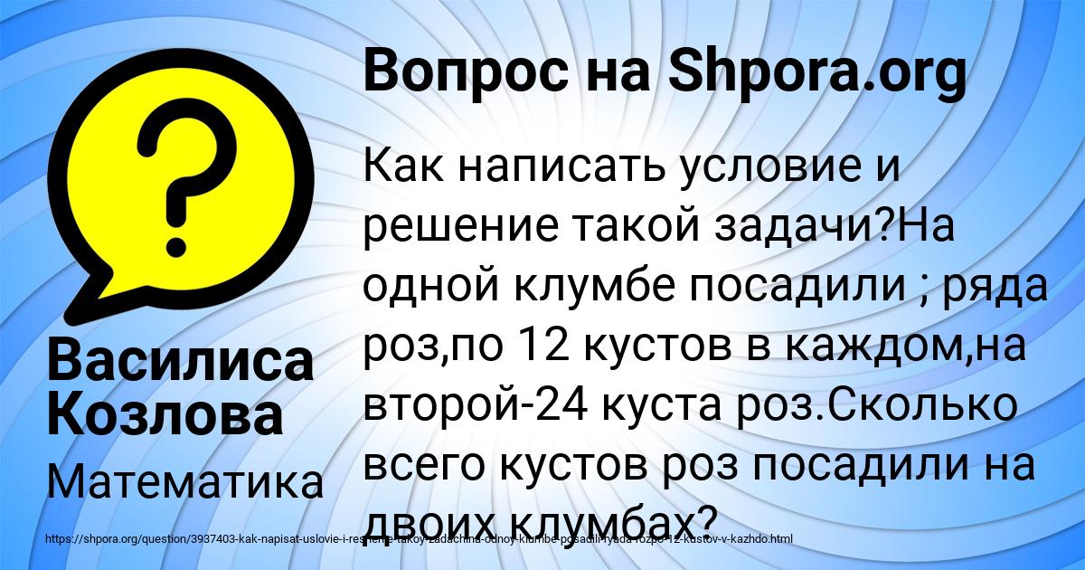 Картинка с текстом вопроса от пользователя Василиса Козлова