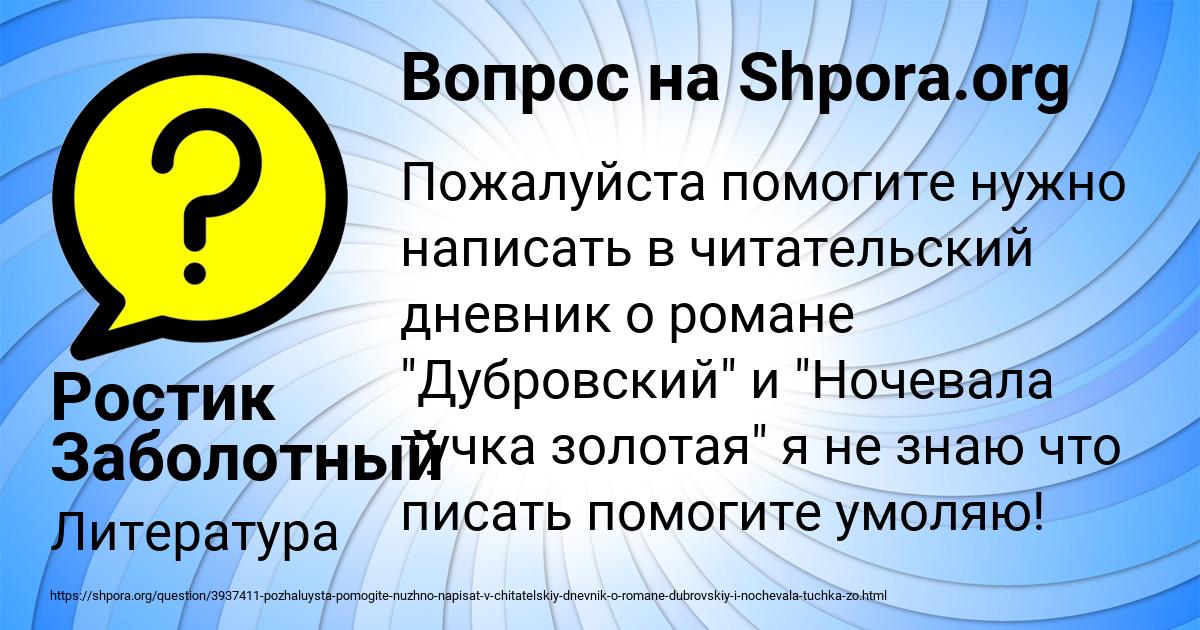 Картинка с текстом вопроса от пользователя Ростик Заболотный