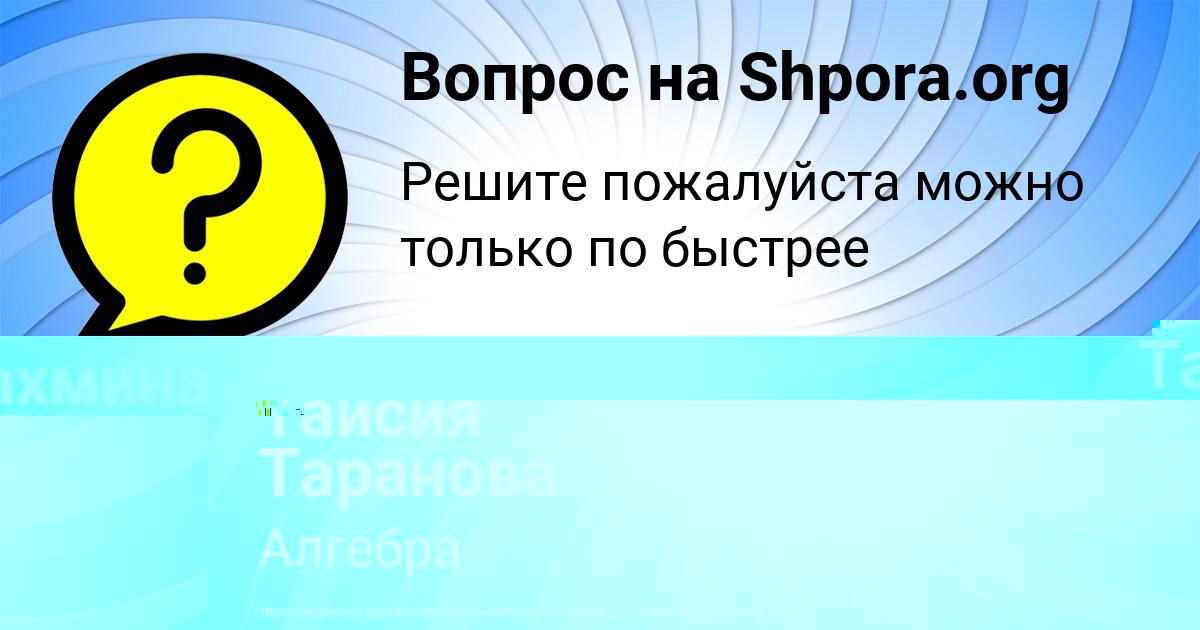 Картинка с текстом вопроса от пользователя LINA BEREGOVAYA