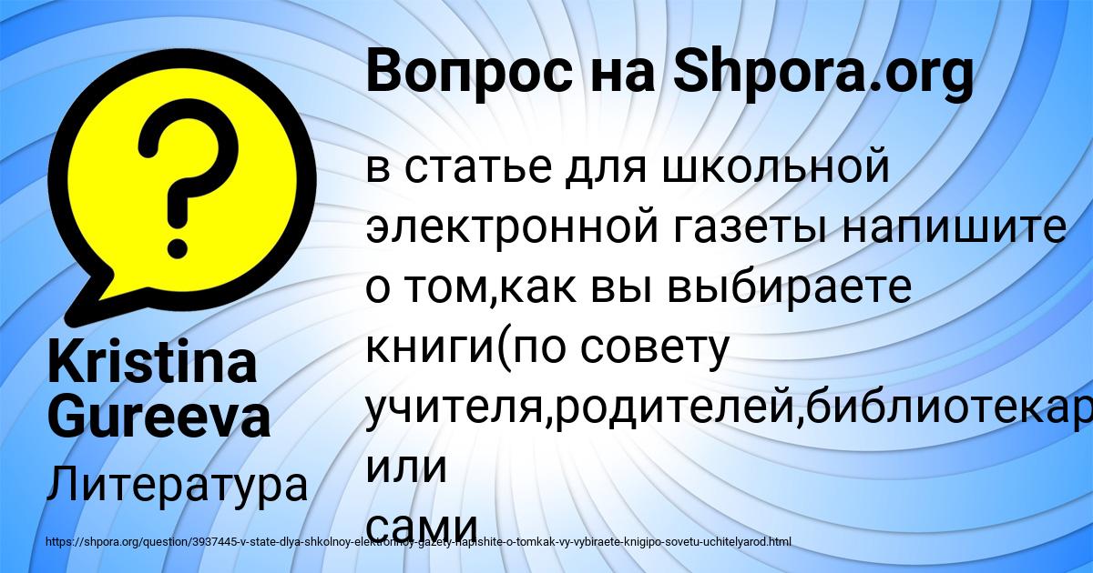 Картинка с текстом вопроса от пользователя Kristina Gureeva