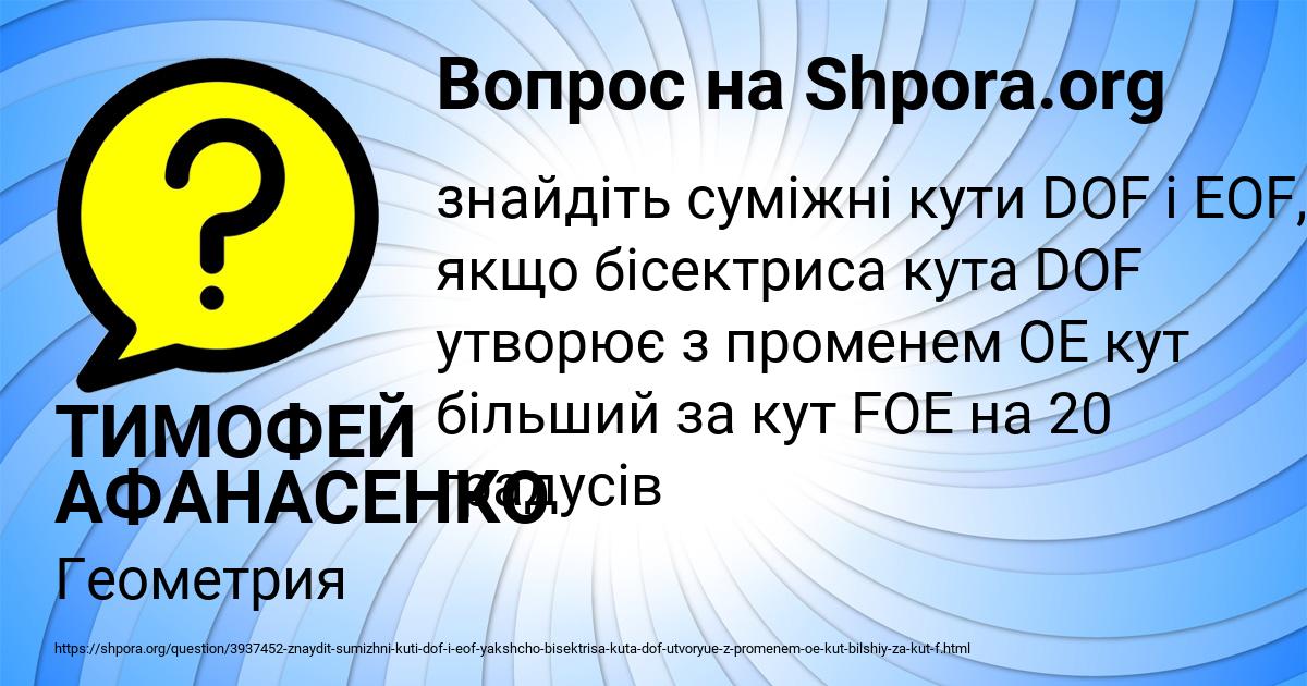 Картинка с текстом вопроса от пользователя ТИМОФЕЙ АФАНАСЕНКО