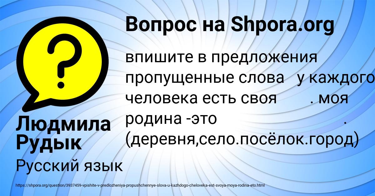 Картинка с текстом вопроса от пользователя Людмила Рудык