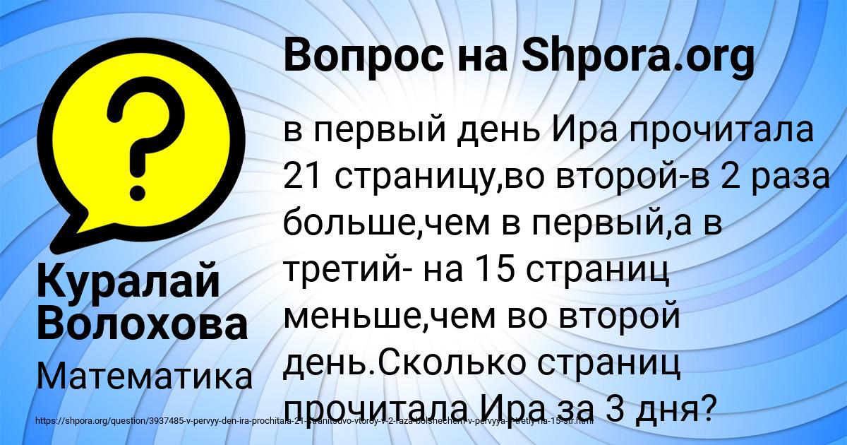 Картинка с текстом вопроса от пользователя Куралай Волохова