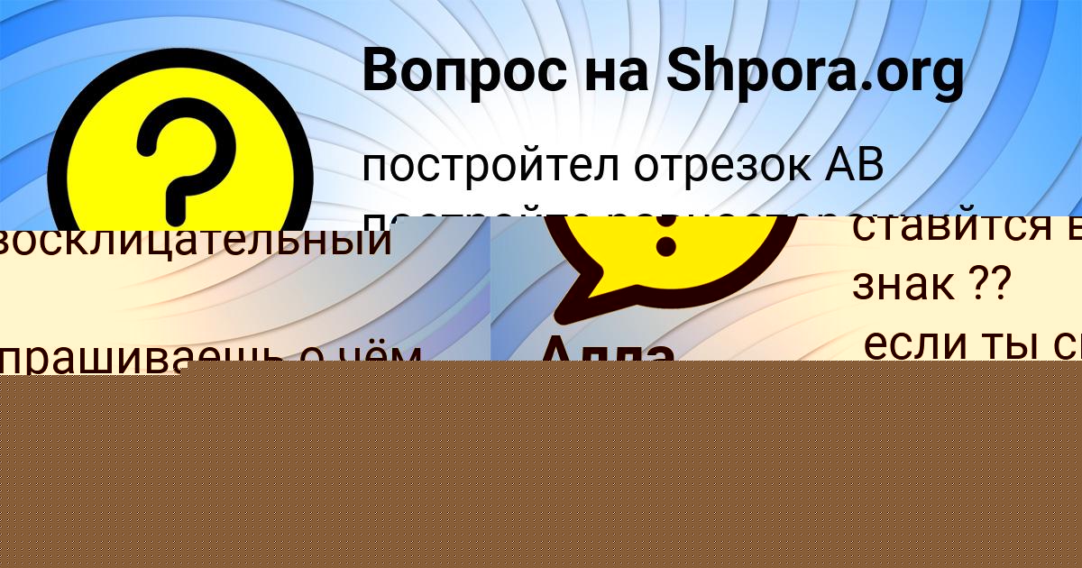 Картинка с текстом вопроса от пользователя Толик Шевченко