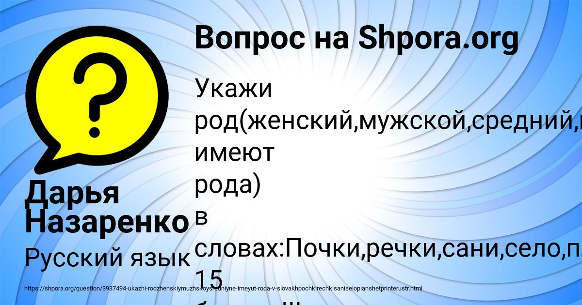 Картинка с текстом вопроса от пользователя Дарья Назаренко