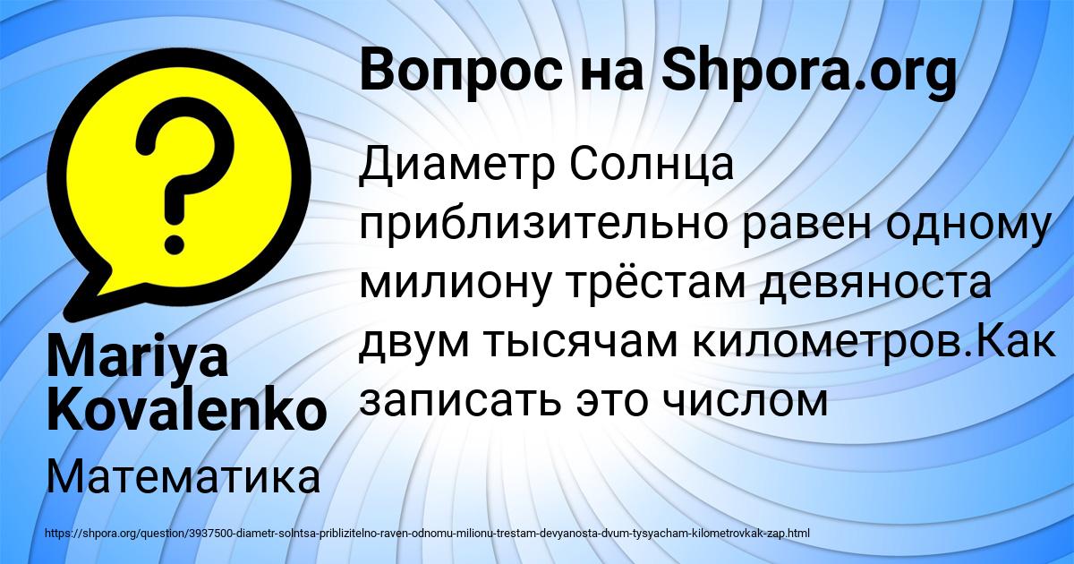 Картинка с текстом вопроса от пользователя Mariya Kovalenko