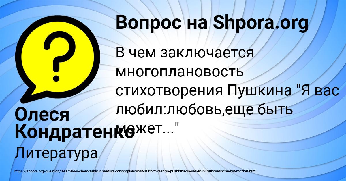 Картинка с текстом вопроса от пользователя Олеся Кондратенко