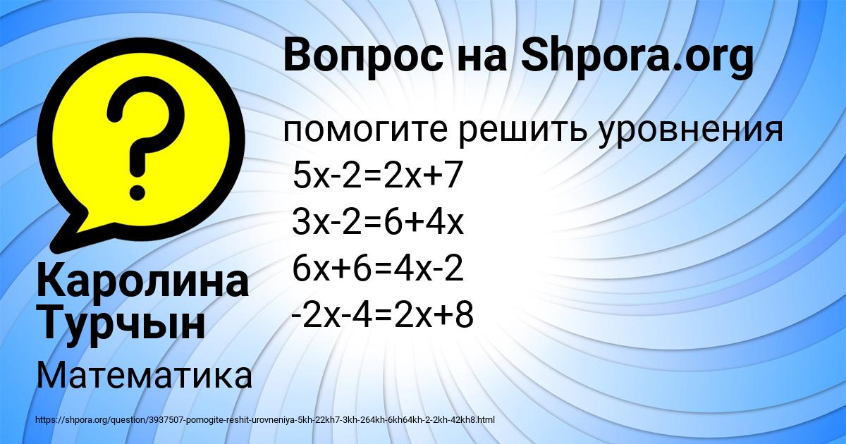Картинка с текстом вопроса от пользователя Каролина Турчын