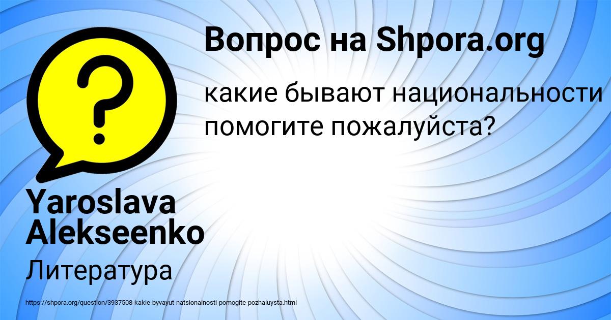 Картинка с текстом вопроса от пользователя Yaroslava Alekseenko