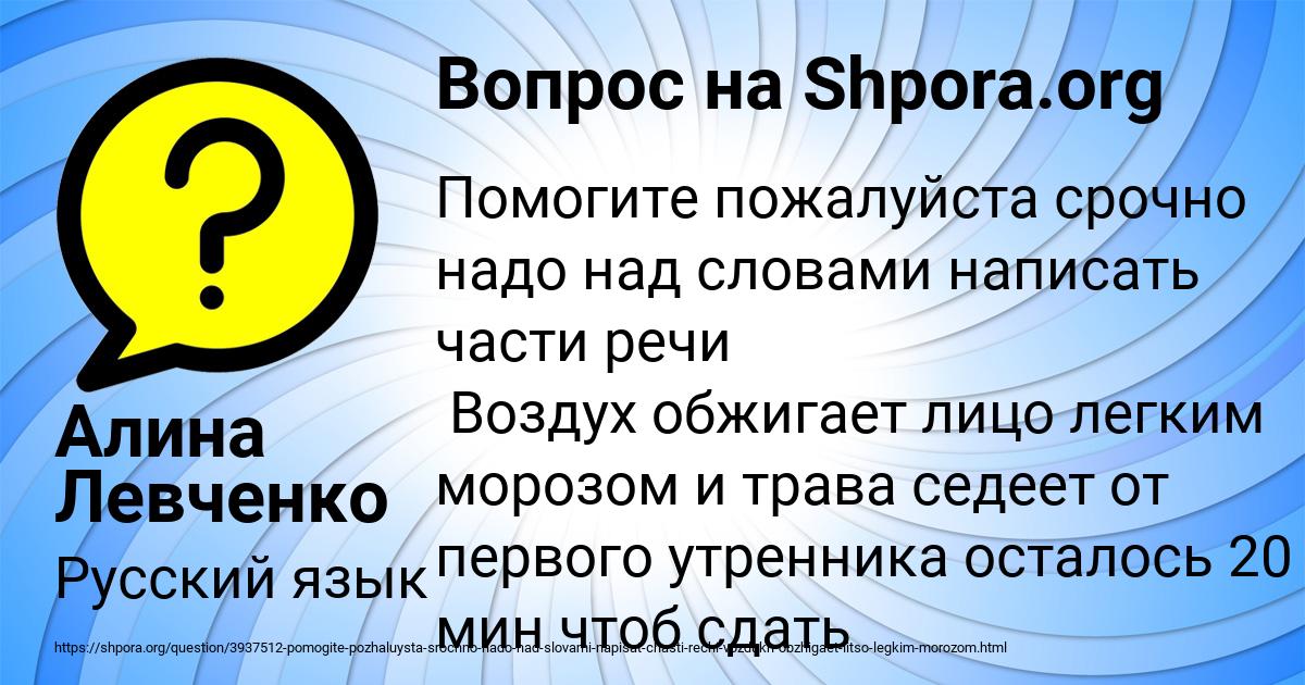 Картинка с текстом вопроса от пользователя Алина Левченко