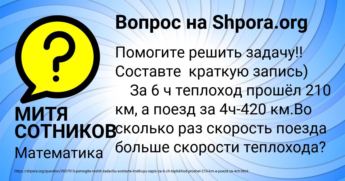 Картинка с текстом вопроса от пользователя МИТЯ СОТНИКОВ