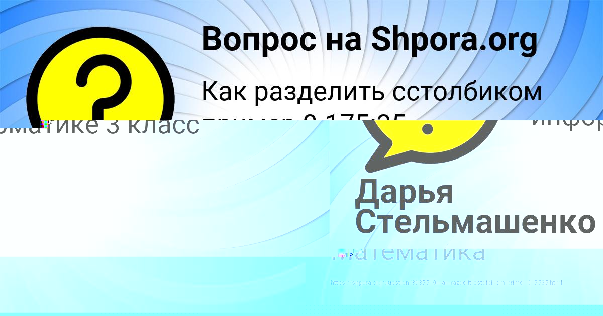 Картинка с текстом вопроса от пользователя ДРОН ВОВЧУК