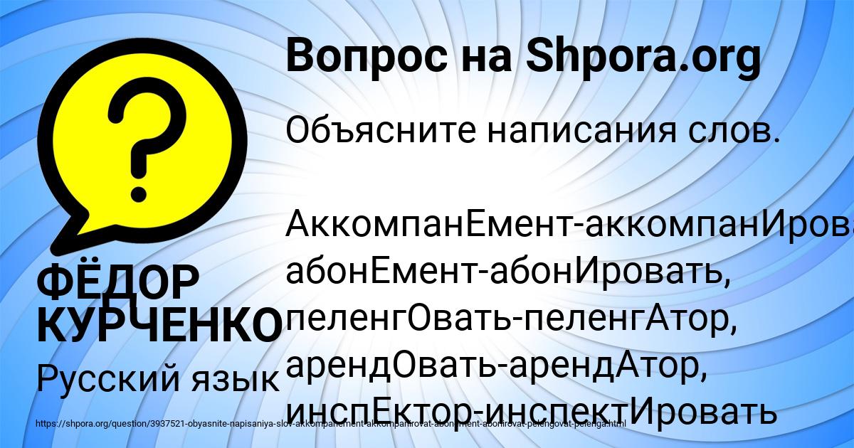 Картинка с текстом вопроса от пользователя ФЁДОР КУРЧЕНКО