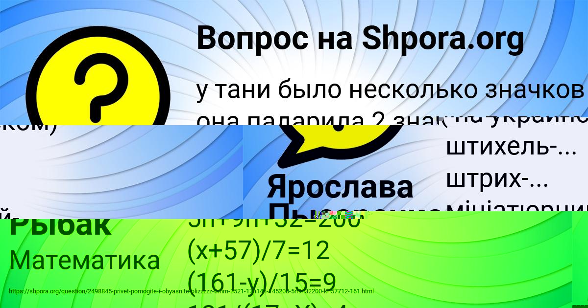 Картинка с текстом вопроса от пользователя Жека Волохов