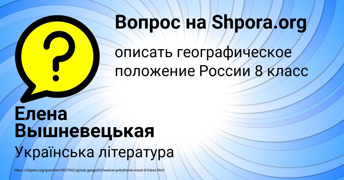 Картинка с текстом вопроса от пользователя Елена Вышневецькая