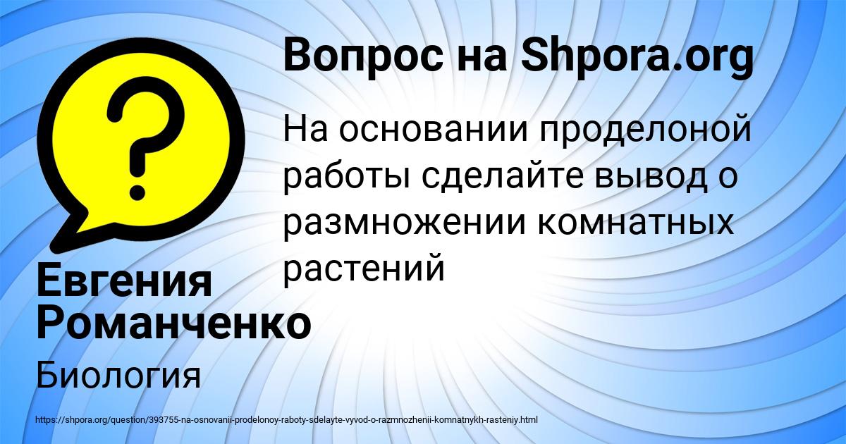 Картинка с текстом вопроса от пользователя Евгения Романченко