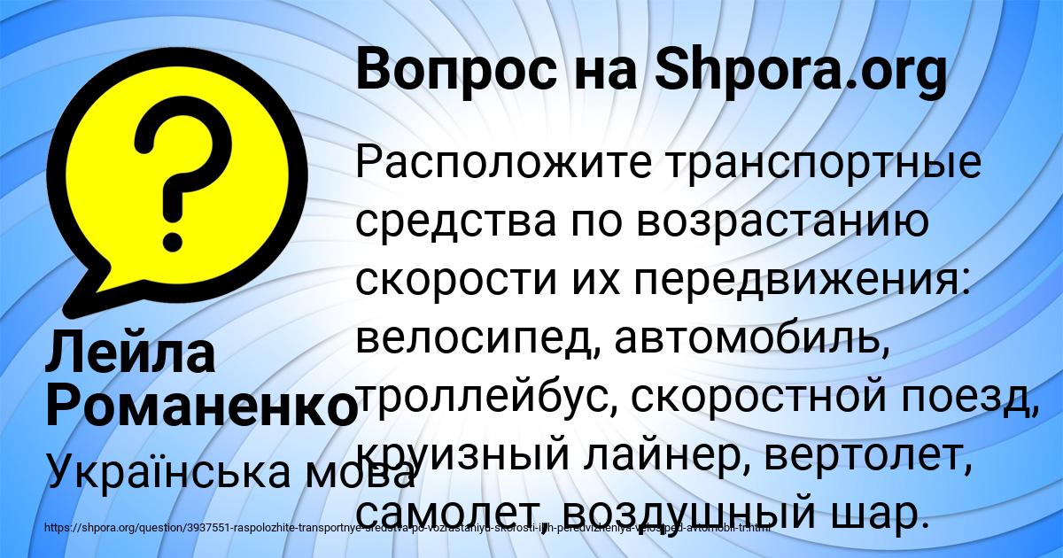 Картинка с текстом вопроса от пользователя Лейла Романенко