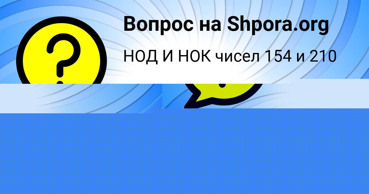 Картинка с текстом вопроса от пользователя Sasha Konkov